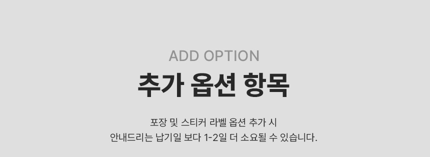 box-option_title.jpg