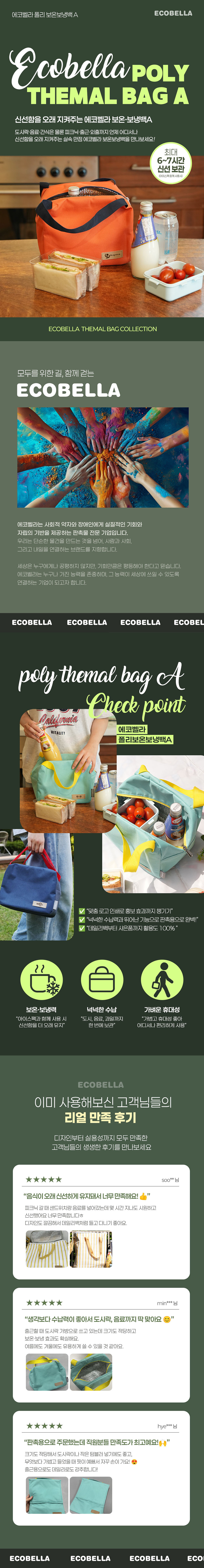 poly_themal_bag_a_01.jpg