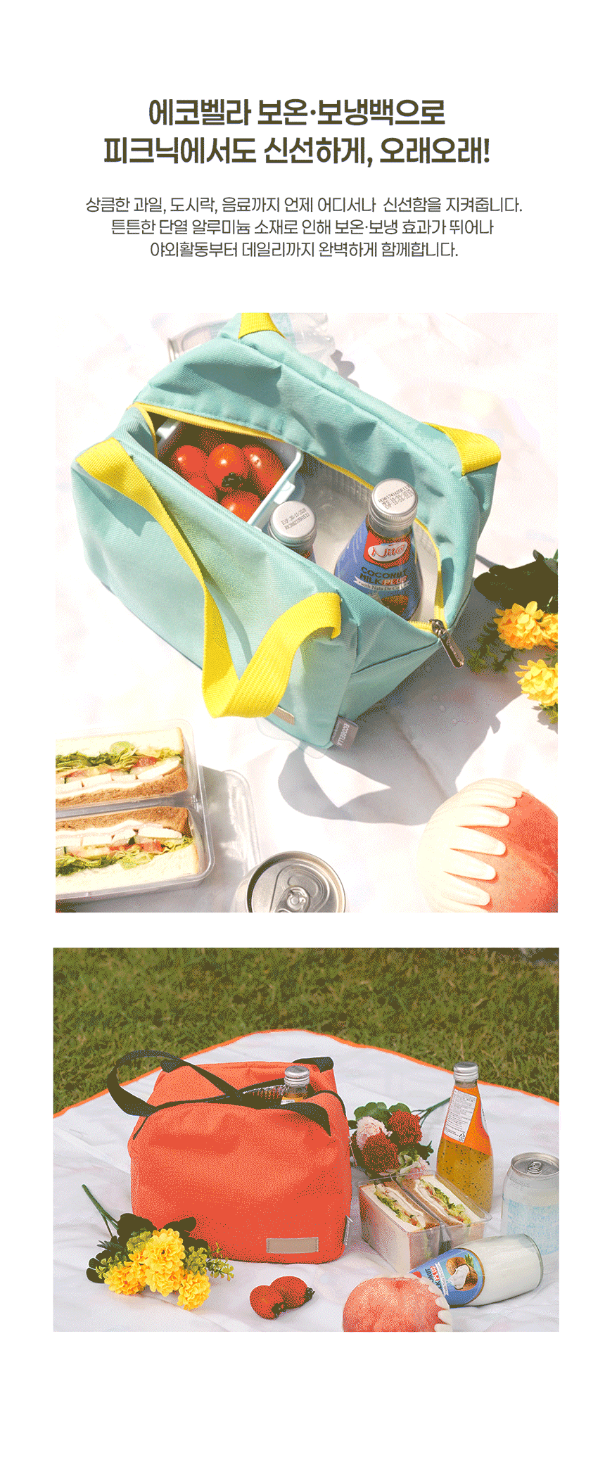 poly_themal_bag_a_02.gif