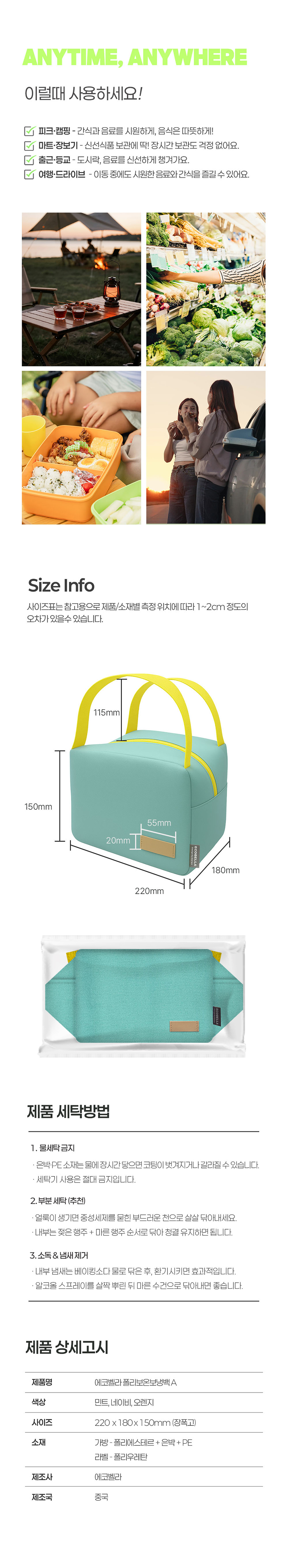 poly_themal_bag_a_04.jpg