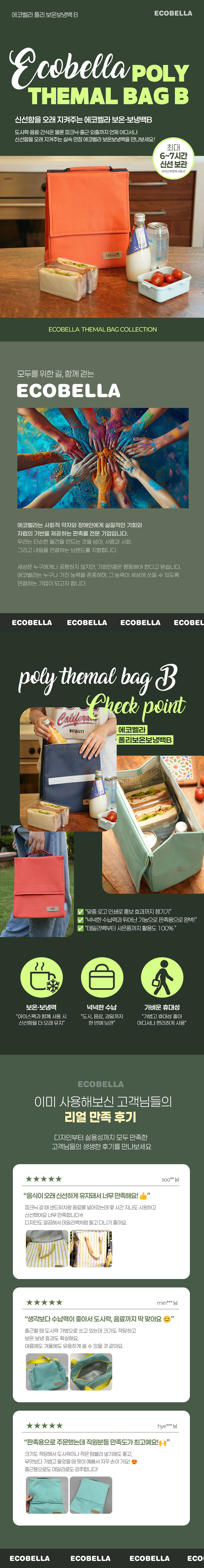 poly_themal_bag_b_01.jpg