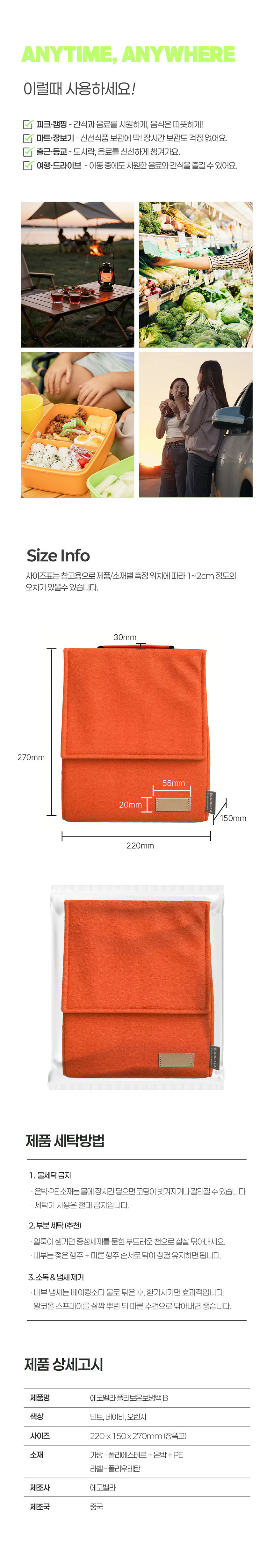 poly_themal_bag_b_04.jpg