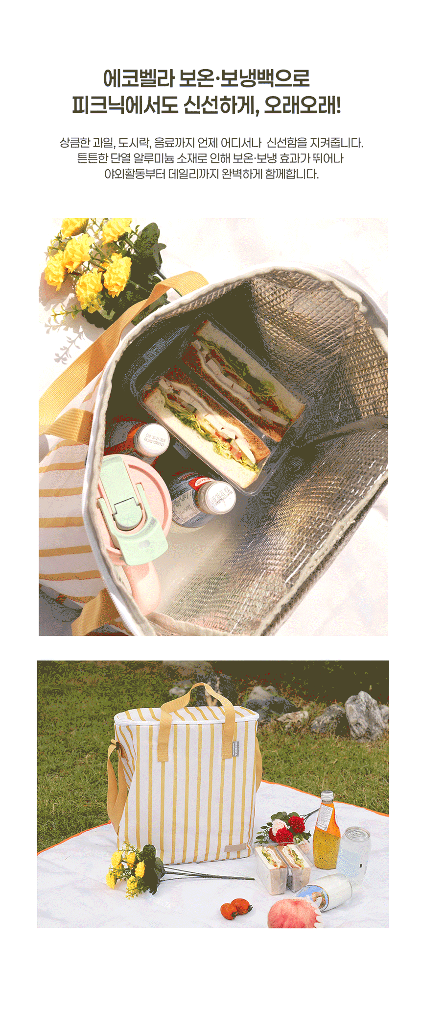 big_poly_themal_bag_02.gif