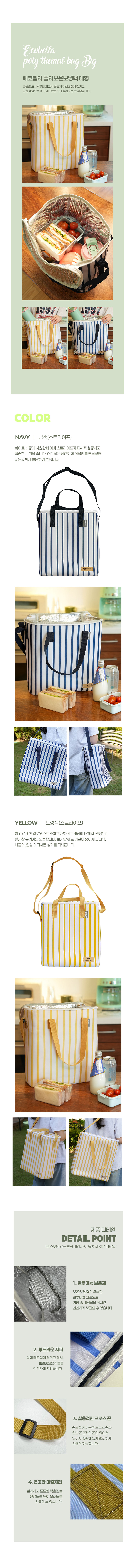 big_poly_themal_bag_03.jpg