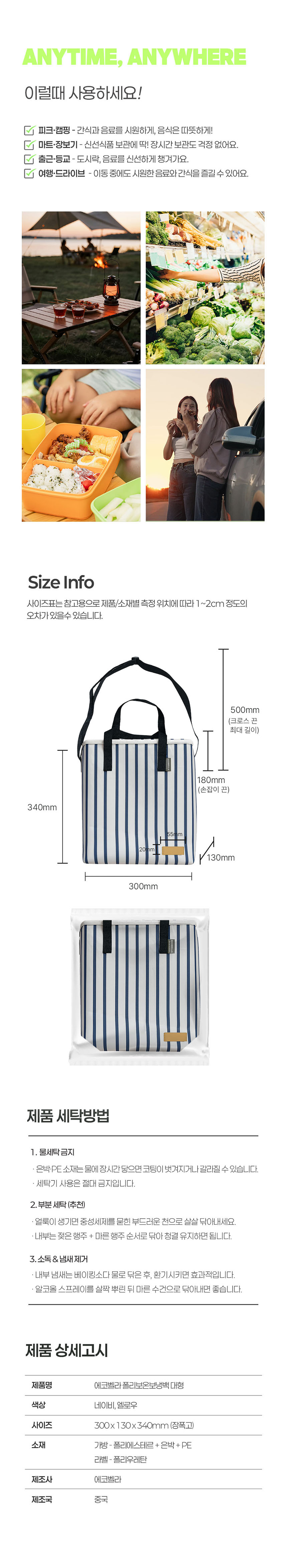 big_poly_themal_bag_04.jpg