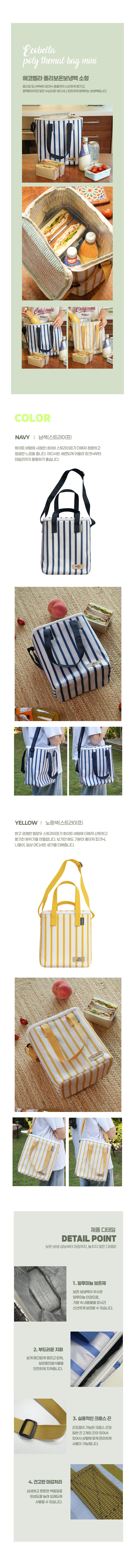 small_poly_themal_bag_03.jpg