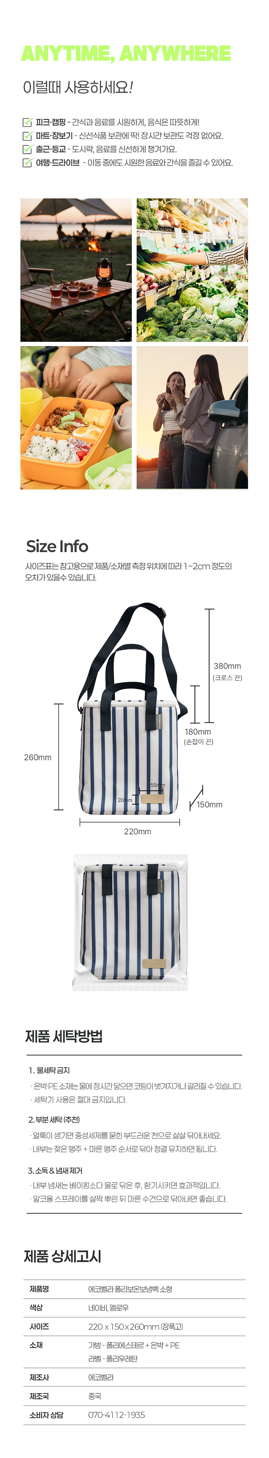small_poly_themal_bag_04.jpg