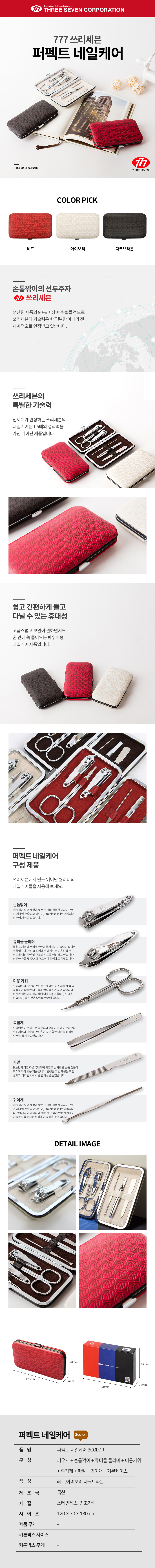 diago_summer_777nailcare_set_02.jpg