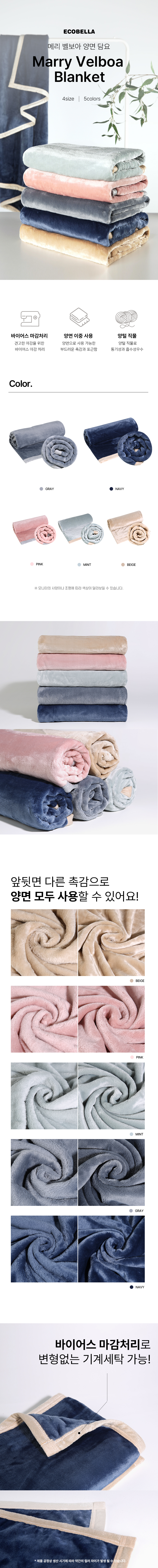 mary_belboa_blanket_pouch_set_01.jpg