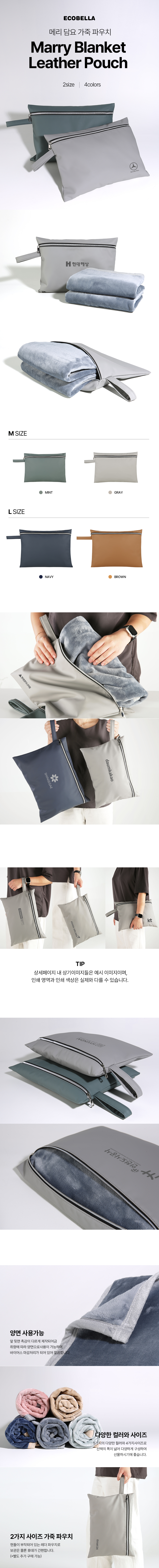 mary_belboa_blanket_pouch_set_03.jpg