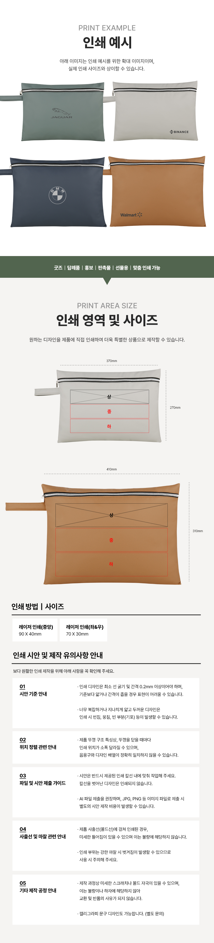 mary_belboa_blanket_pouch_set_04.jpg