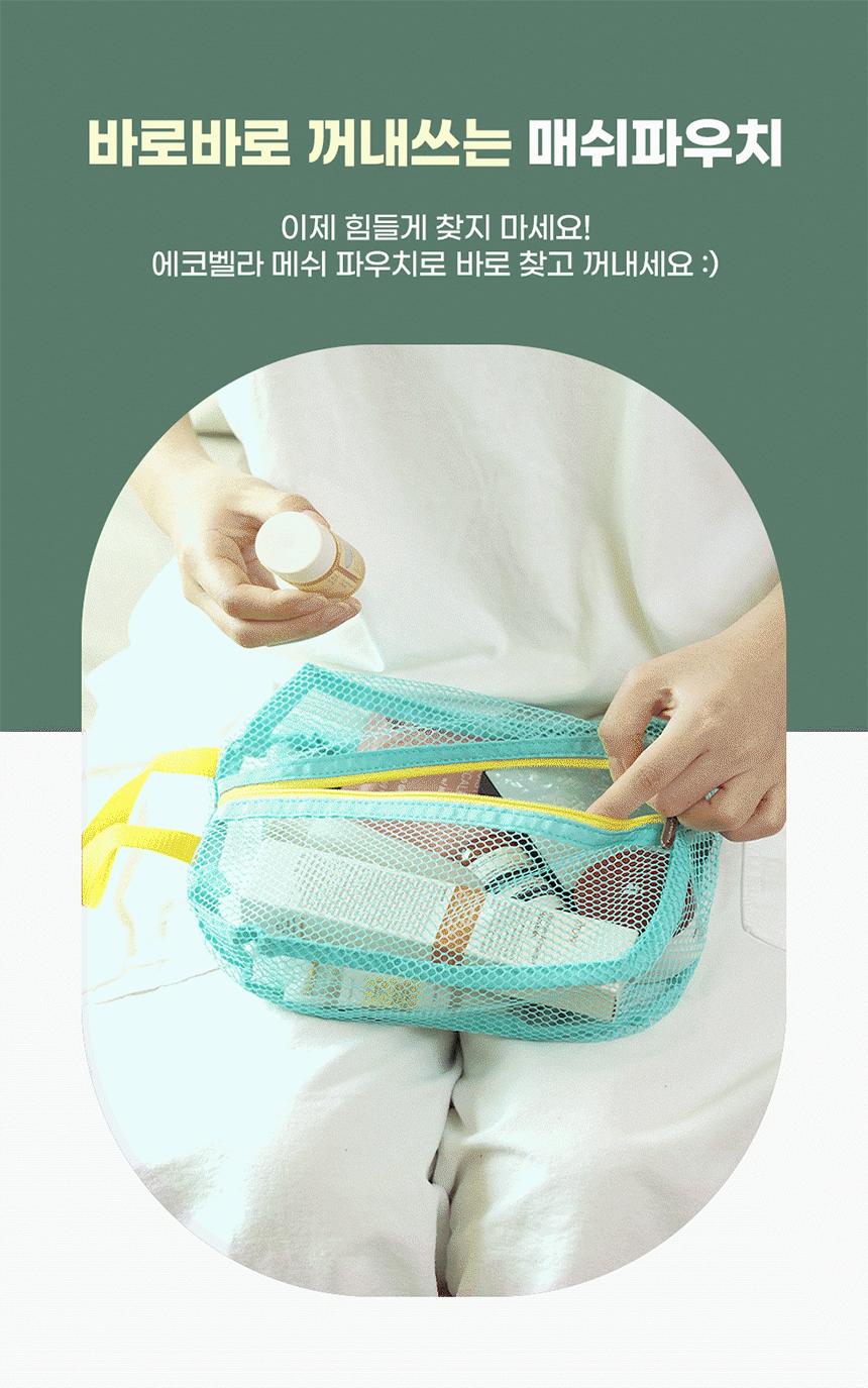 mesh_pouch_a_02.gif