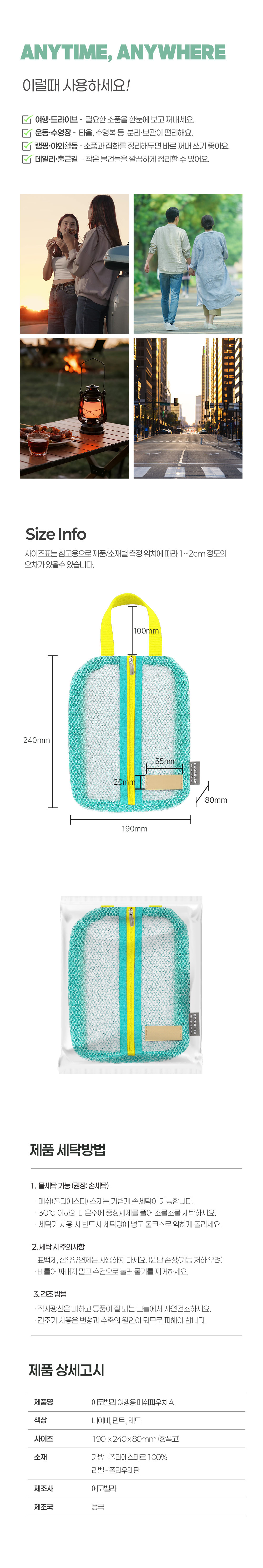 mesh_pouch_a_04.jpg