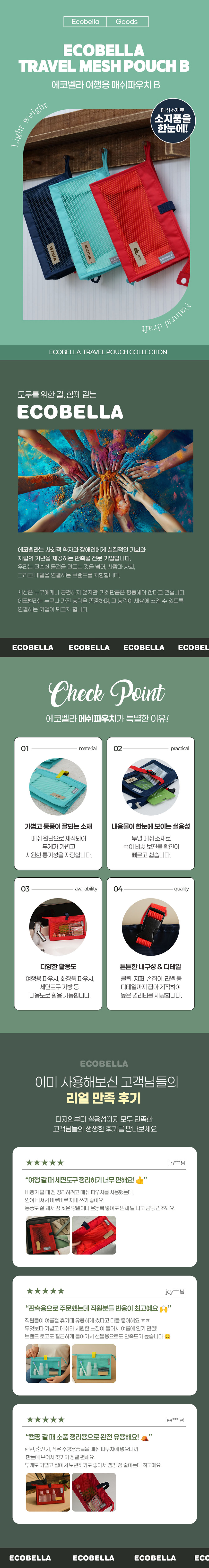 mesh_pouch_b_01.jpg