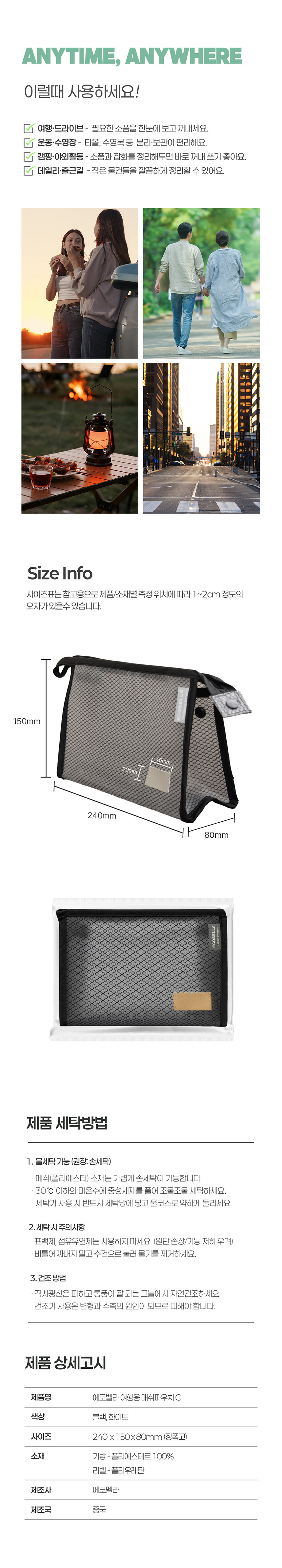 mesh_poich_c_03.jpg