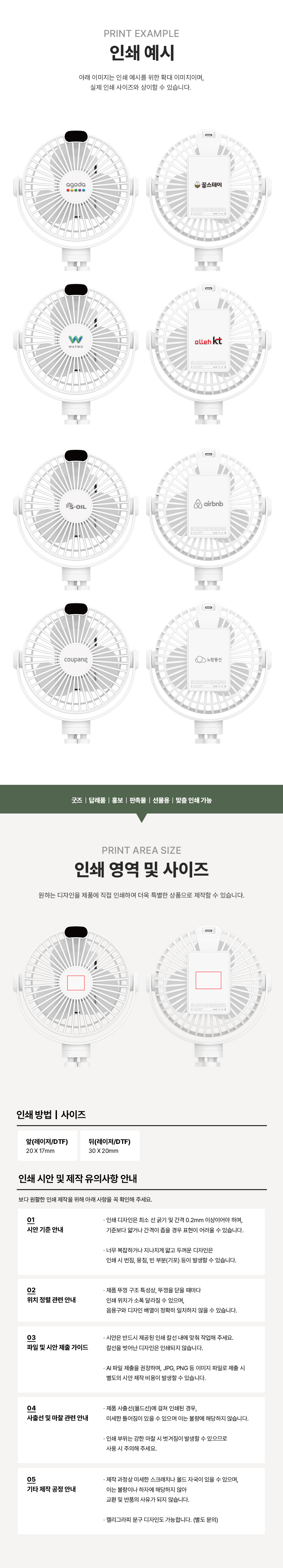 octopus_fan_02.jpg