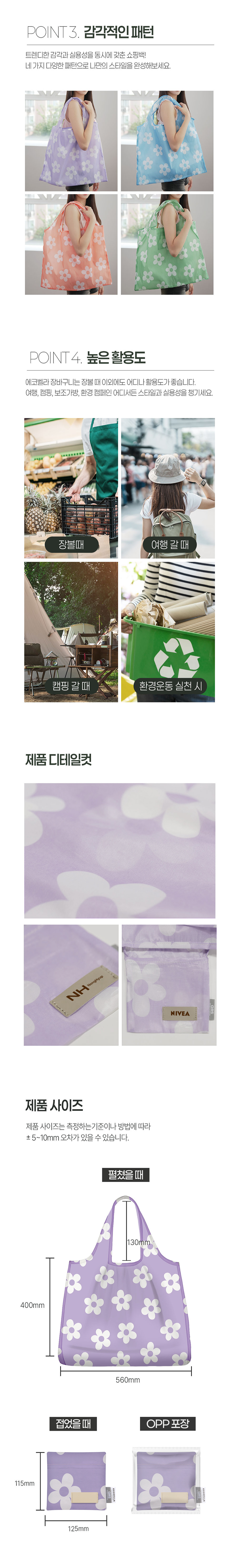 daisy_shopping_bag_03.jpg