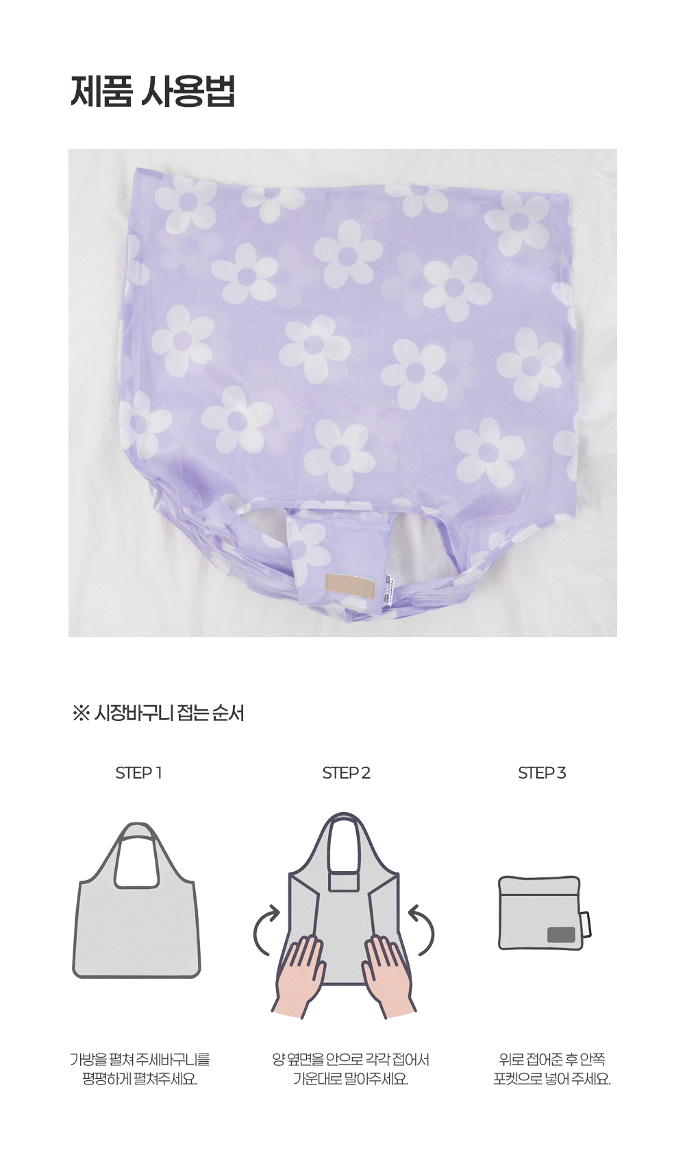 daisy_shopping_bag_04.gif