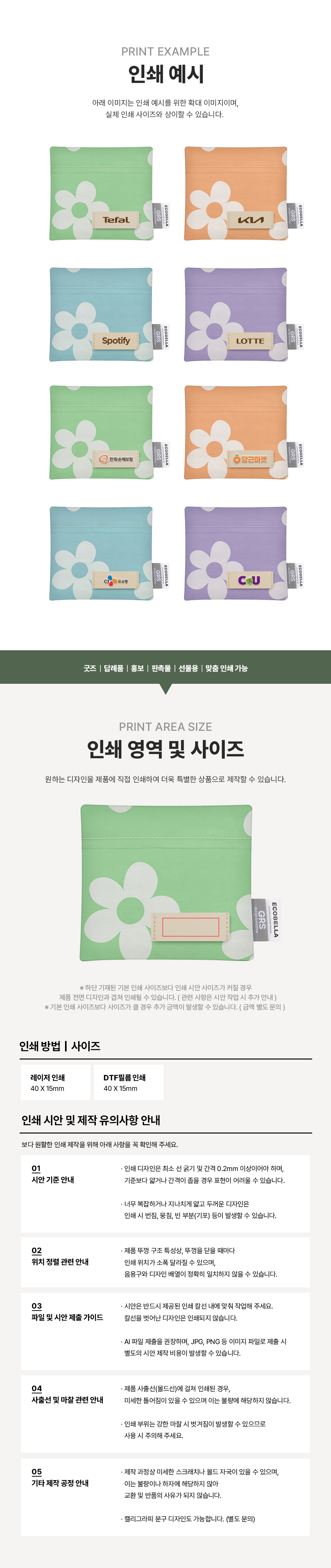 daisy_shopping_bag_06.jpg