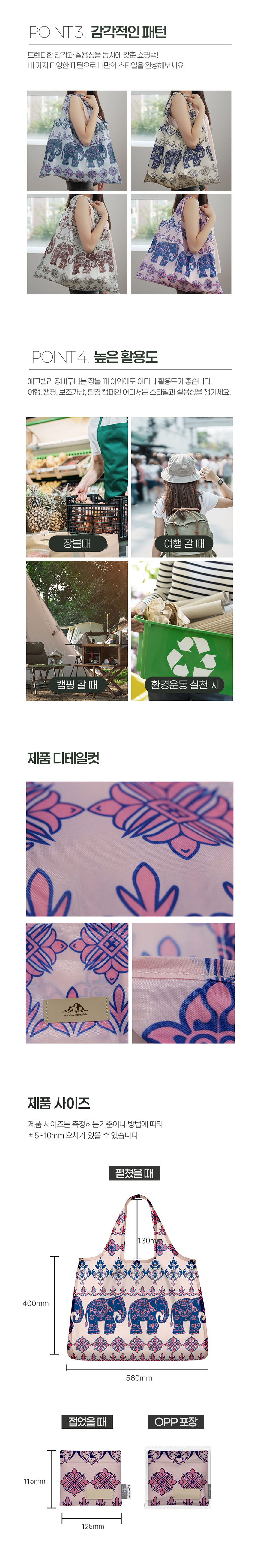 elephant_shopping_bag_03.jpg