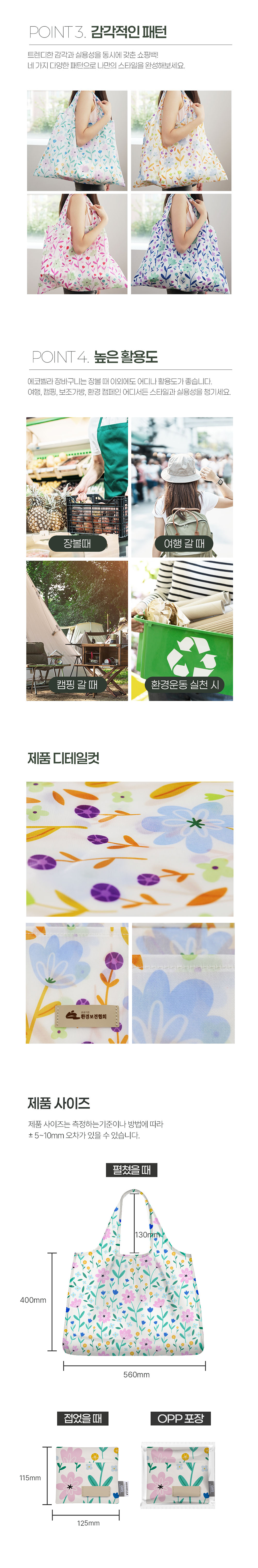 floral_pattern_shopping_bag_03.jpg