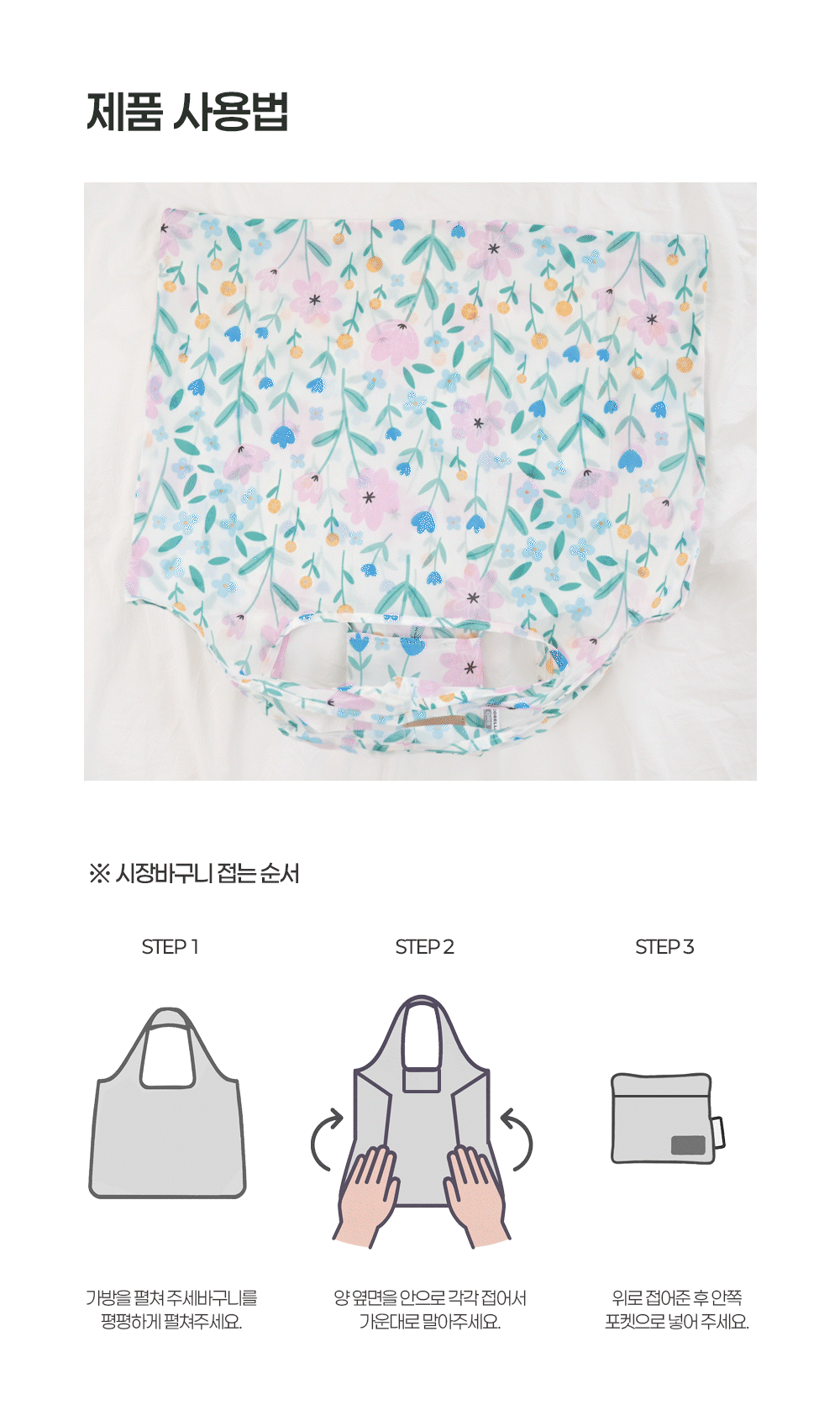 floral_pattern_shopping_bag_04.gif