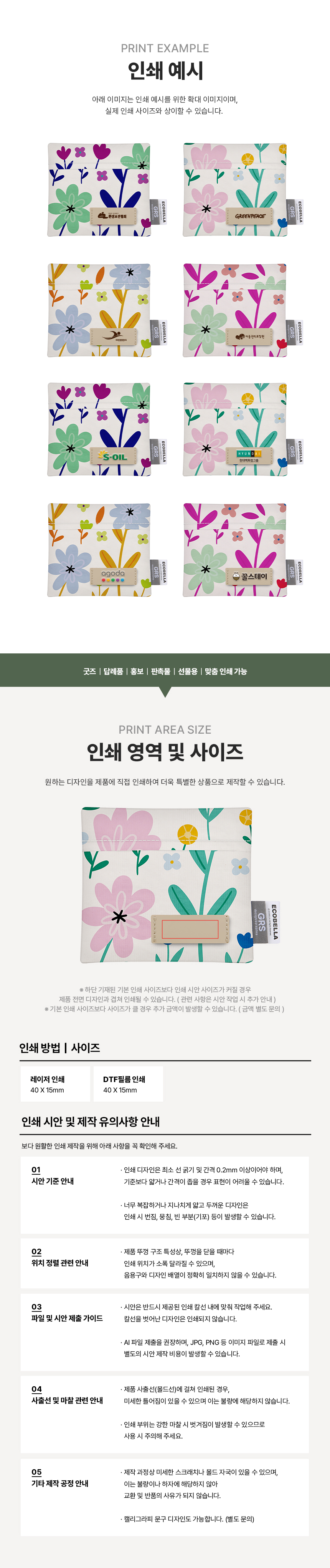 floral_pattern_shopping_bag_06.jpg