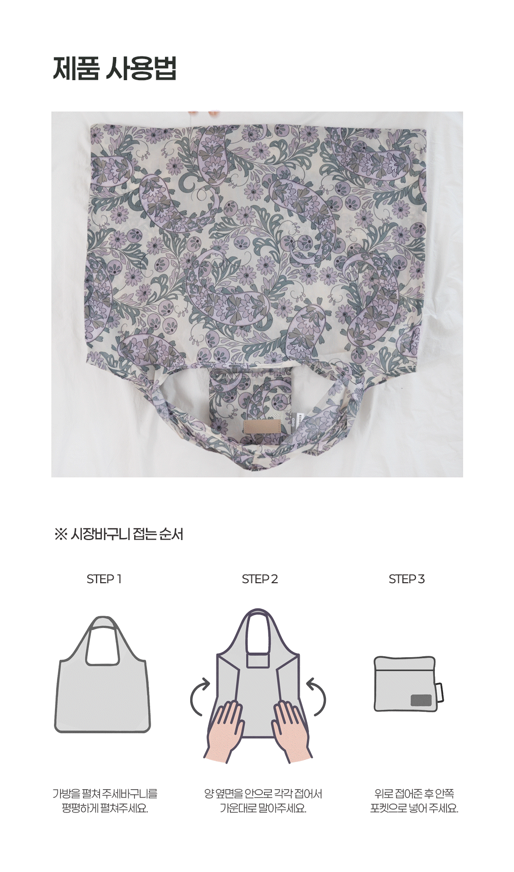 flowerB_shopping_bag_04.gif