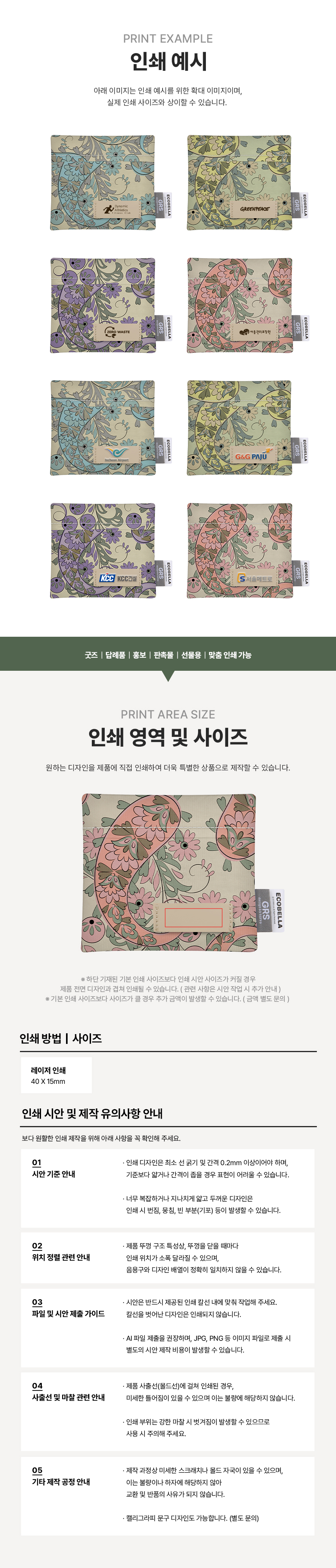 flowerB_shopping_bag_06.jpg