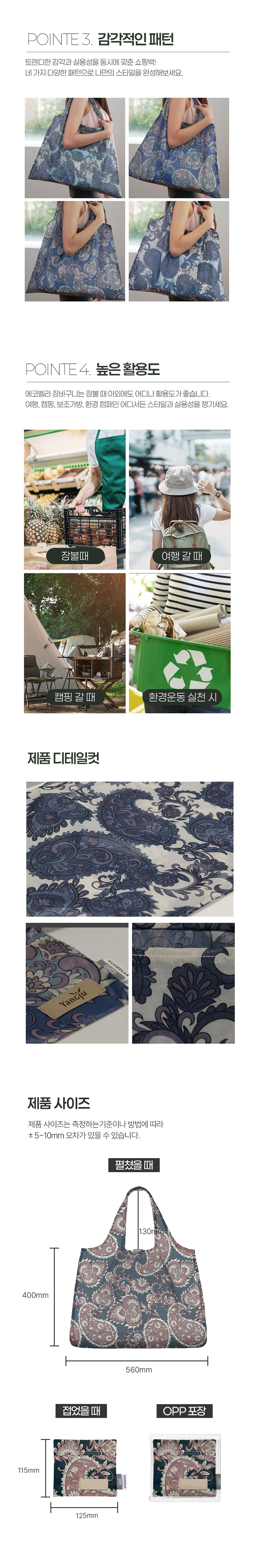 paisley_shopping_bag_03.jpg