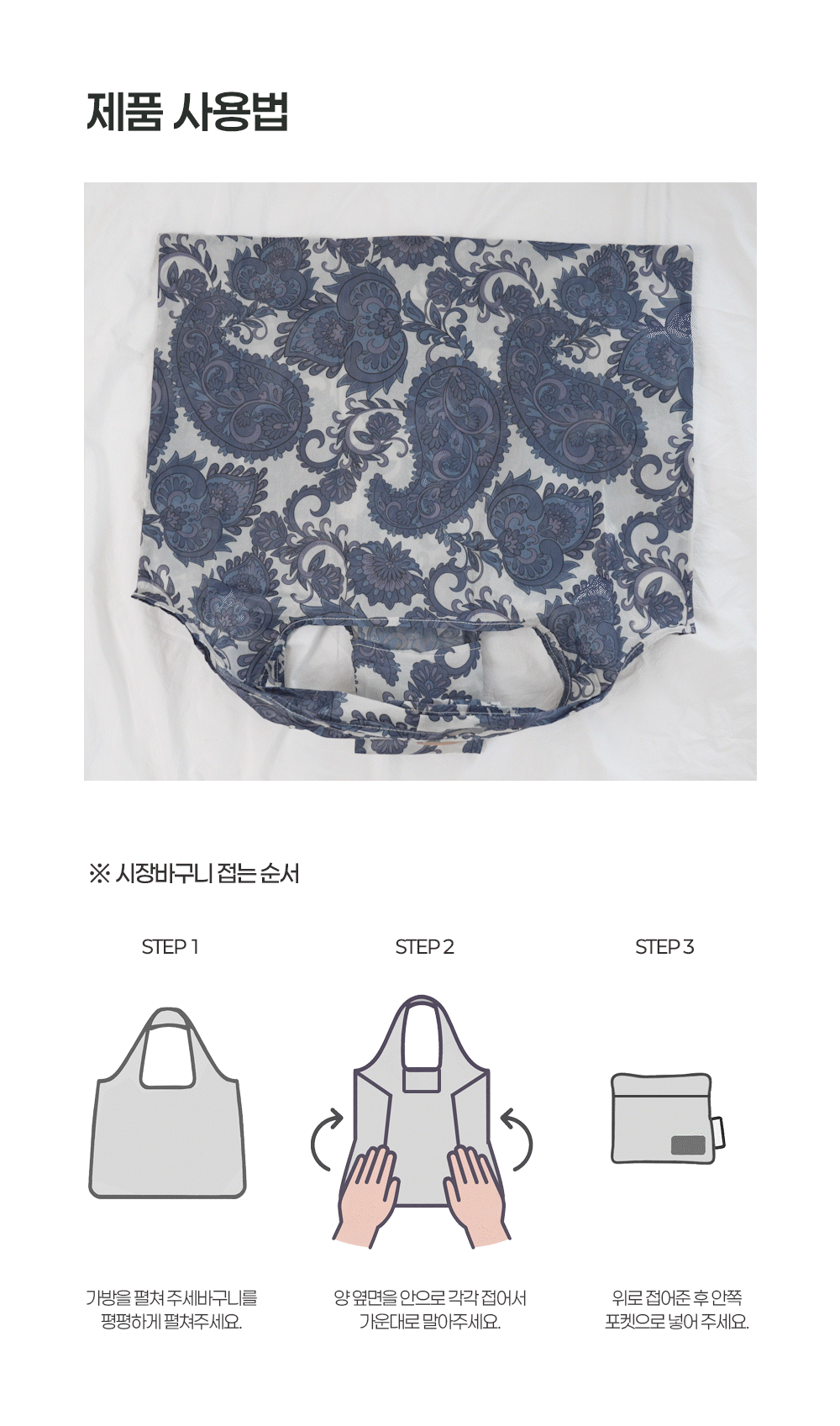 paisley_shopping_bag_04.gif