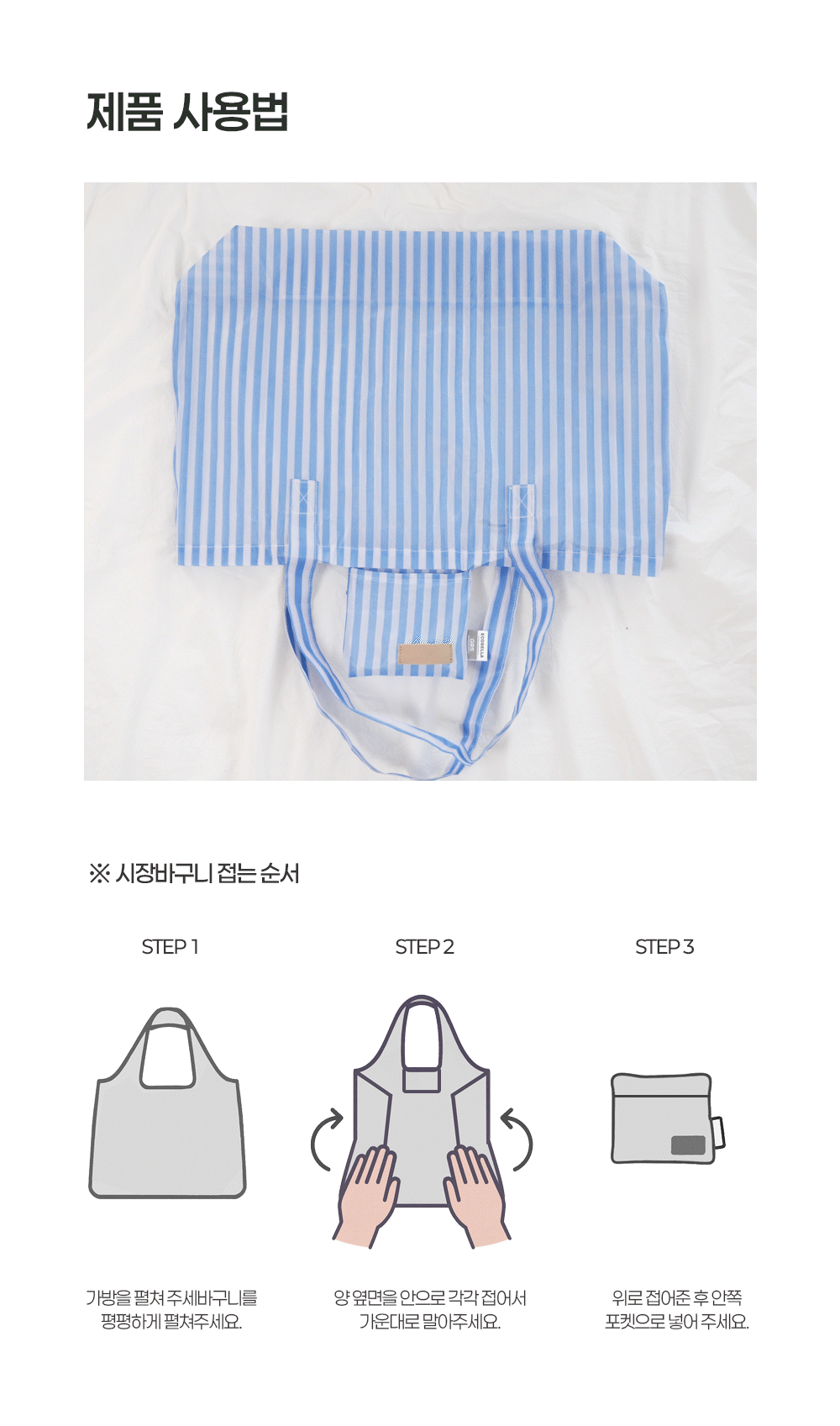 stripe_shopping_bag_04.gif