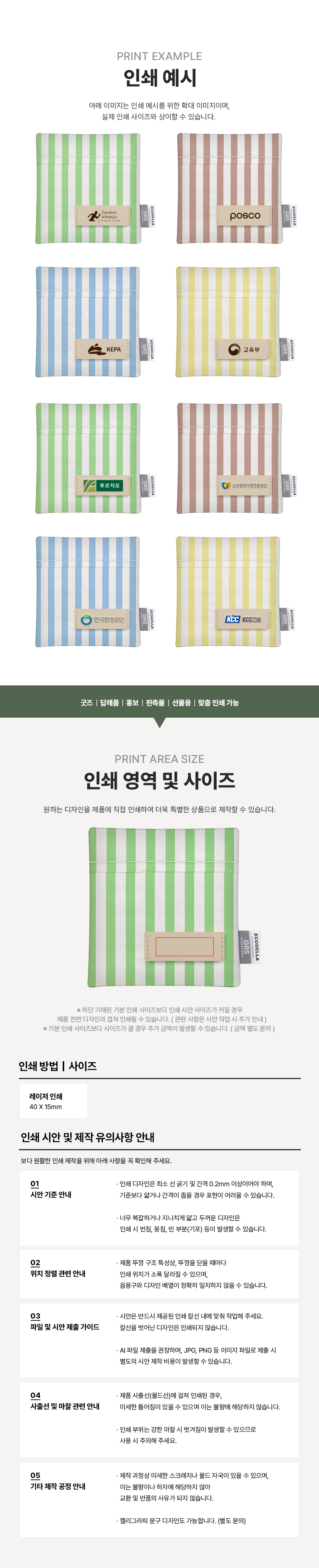stripe_shopping_bag_06.jpg