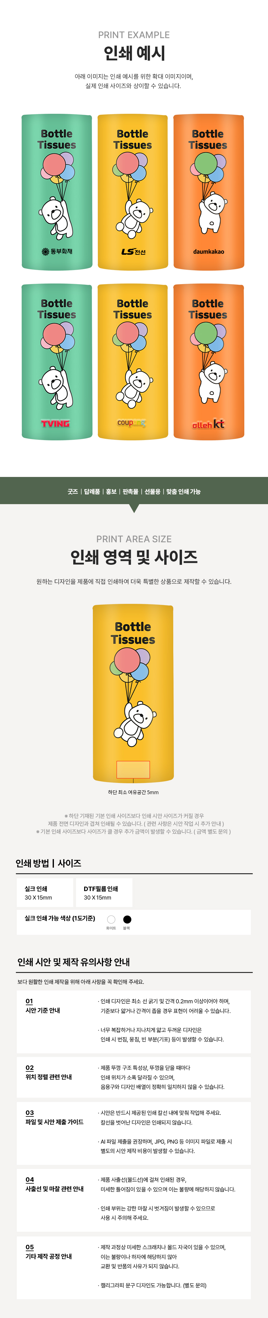 balloon_tissue_02.jpg