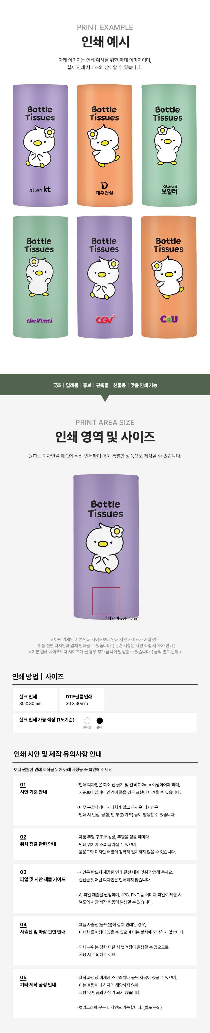 flowerduck_tissue_02.jpg